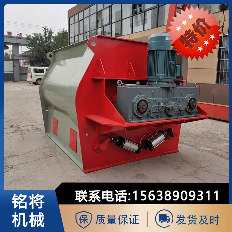 Double axis horizontal mixer Manufacturer of double axis mixer for uniform mixing, fast mixing speed, Mingjiang Machinery