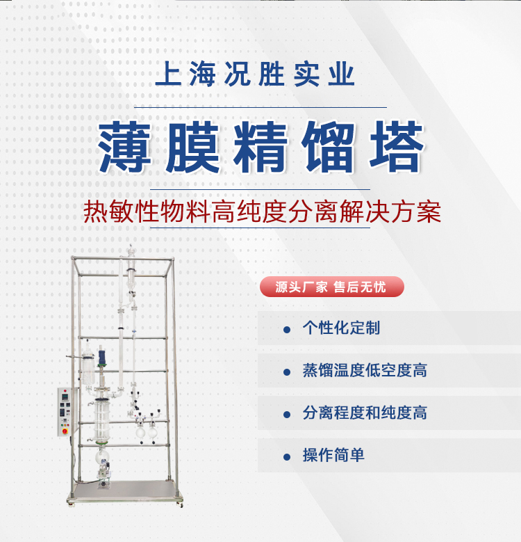 Kuangsheng Industrial Customized Stainless Steel Glass Distillation Tower Set for door-to-door Installation Customizable