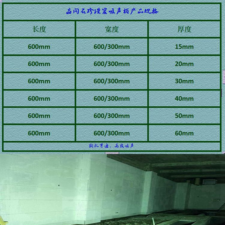 Sound absorption and noise reduction perforated composite Perlite sound-absorbing board for school textile mill room specification 600 × six hundred × 20mm