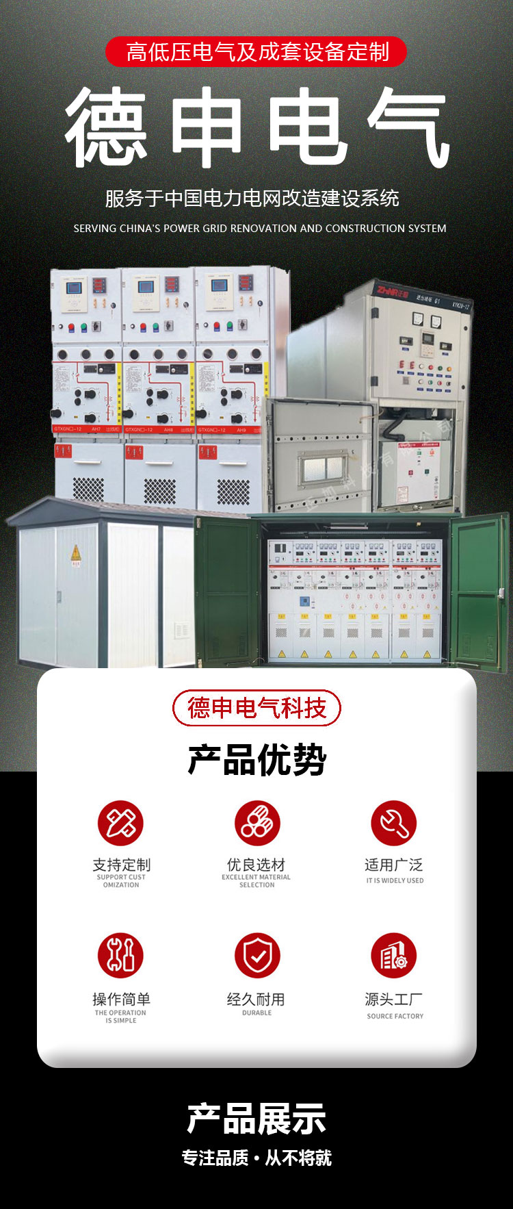 Customization of GCS drawer type switchgear, distribution room, low-voltage cabinet, complete set of high and low voltage distribution cabinets