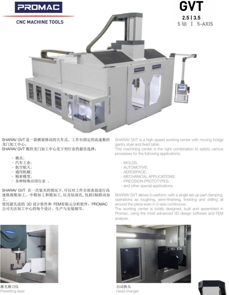 Italian Five Axis Machining Center PROMAC Polomaca CNC Machine Tool Automobile Mold Body Processing Equipment