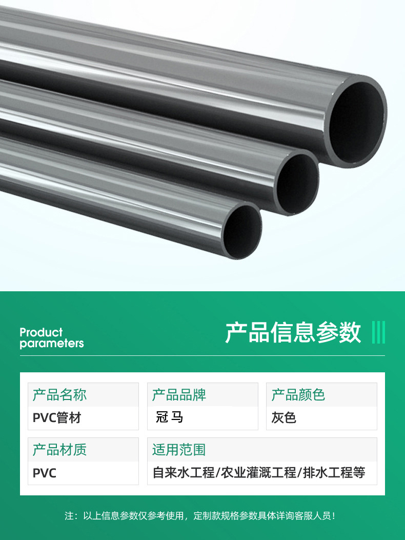 UPVC water supply pipe, farmland irrigation, landscaping, and greening, PVC water supply pipe riser support customization