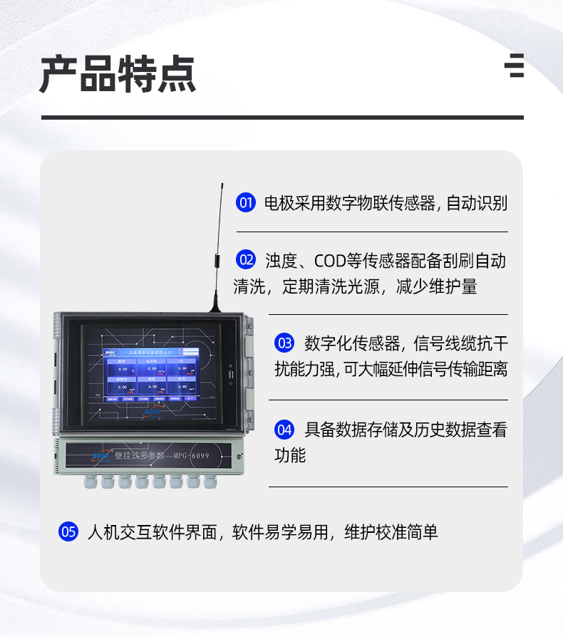 Boao Instrument Wall Mounted Multi parameter Water Quality Analyzer pH Conductivity Dissolved Oxygen Turbidity Aquaculture Monitoring 6099