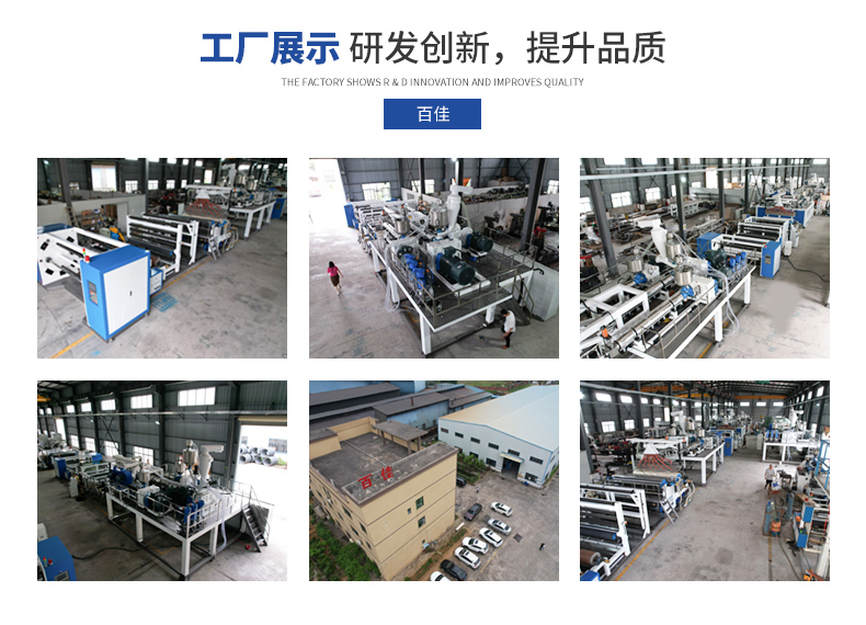 Baijia Machinery POE Adhesive Film Casting Machine Customized Casting Film Equipment Manufacturer Pearl River Delta Film Production Equipment