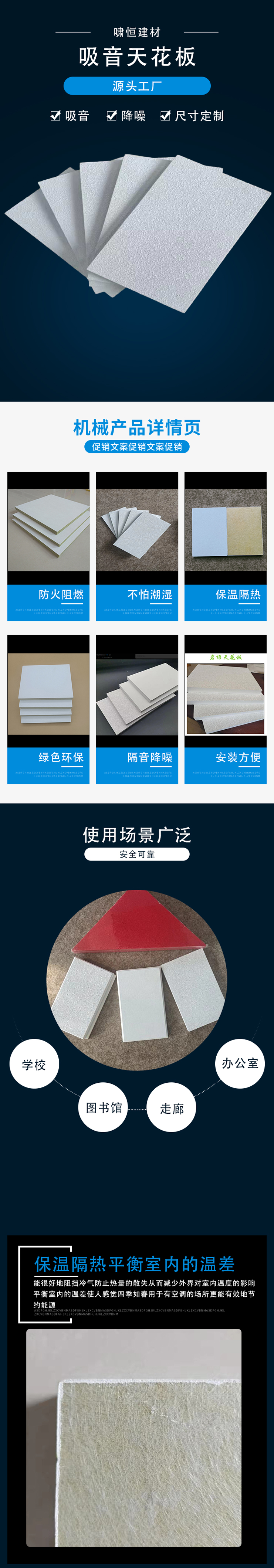 Wholesale of glass fiber sound-absorbing boards, composite sound-absorbing boards, shopping malls, suspended ceilings, sound-absorbing materials, glass fiber sound-absorbing ceilings