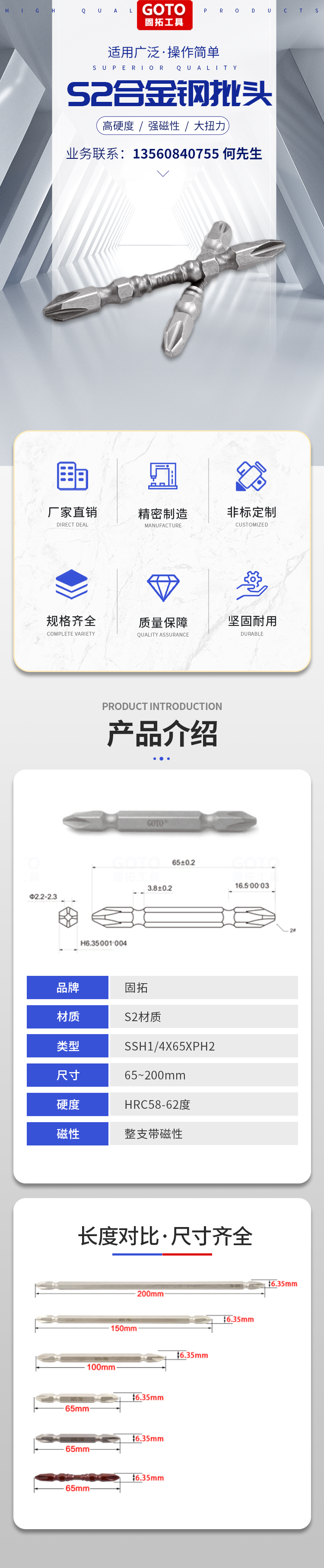 Double head cross screwdriver, screwdriver head, socket, screw driver head, customized fixed extension hardware processing manufacturer