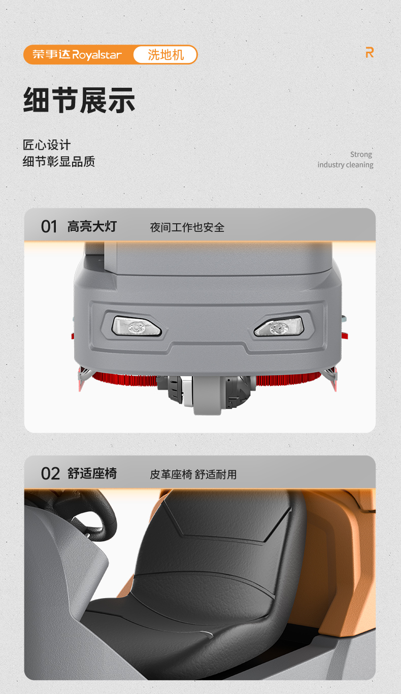 Royalstar Driving Floor Washer Indoor Mall Supermarket Factory Workshop Multi functional Electric Floor Mower RS-D260