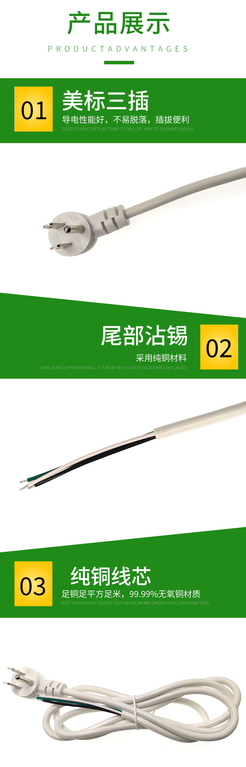 White three core American standard three plug wire SJT 3 * 16AWG all copper wire, tail peeled and tinned power connection wire