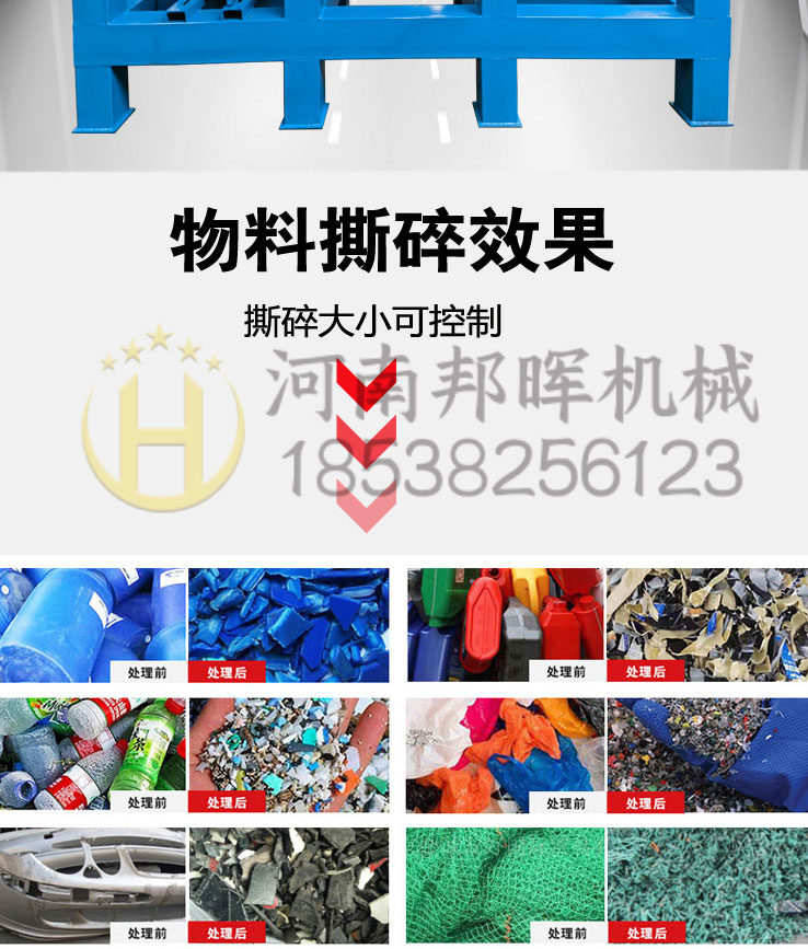 Woven bag, ton bag, snake skin bag shredding and recycling equipment, plastic film shredder, scrapped fruit basket crusher