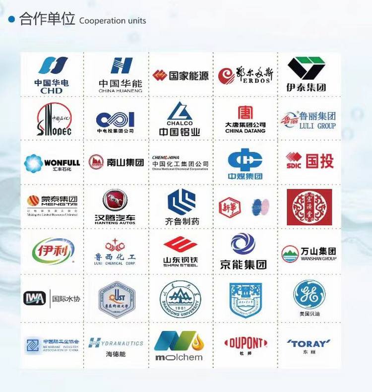 鲁东高效反渗透除垢剂 工业级阻垢剂 RO膜使用