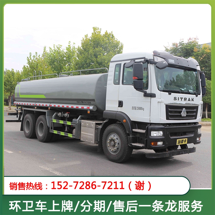 Heavy Duty Truck Shandeka Rear Double Bridge 18 ton Sprinkler Truck with Excellent Greening and Irrigation Technology Registered on behalf of Various Provinces