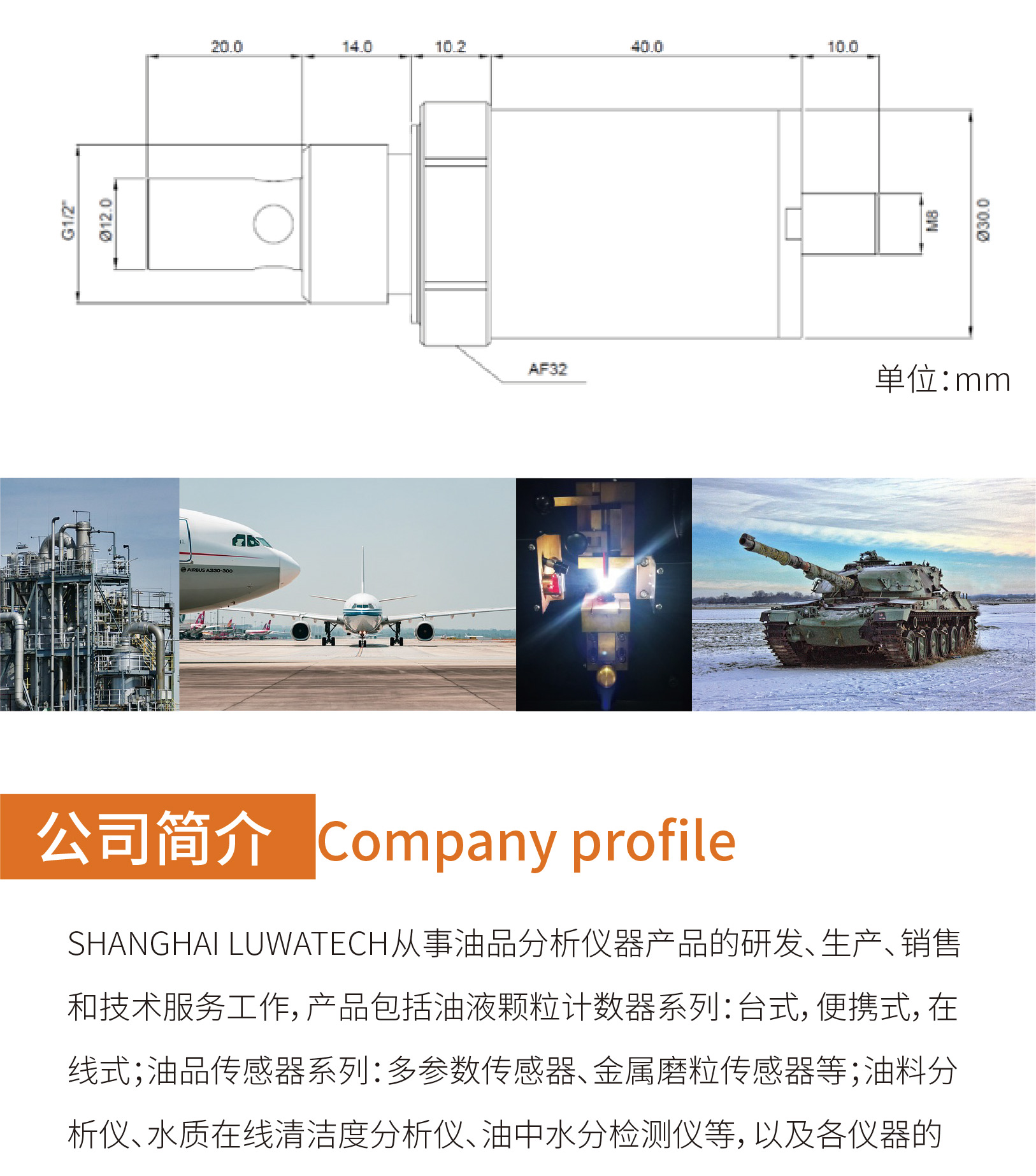 LUWATECH Luowan HWR-380M impedance spectroscopy/acid value sensor for real-time detection of oil wear or contamination