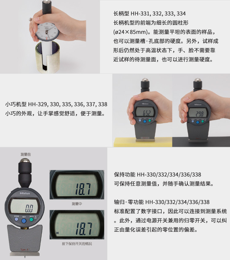 Sanfeng Japan imported small hand hardness tester HH-300 sponge rubber plastic hardness machine 811-336-11