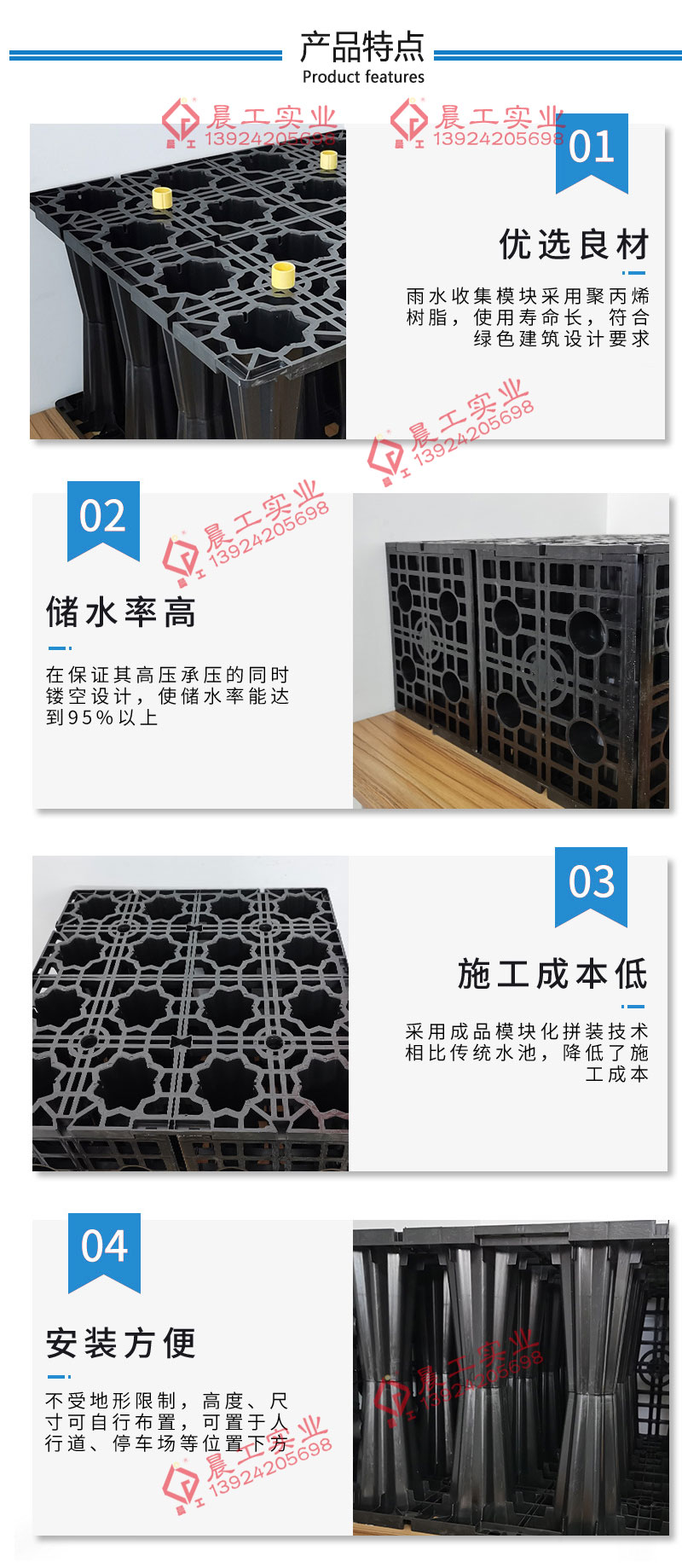 PP module manufacturer rainwater storage tank plastic module rainwater collection and reuse system Sponge city system