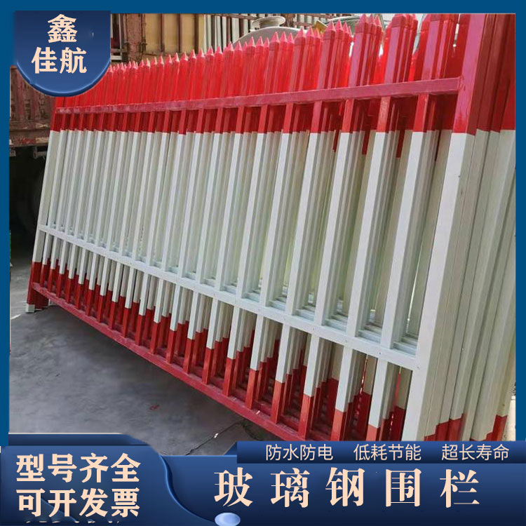 Insulated power safety fence, fiberglass staircase handrail, transformer fence, PVC plastic steel guardrail, Jiahang