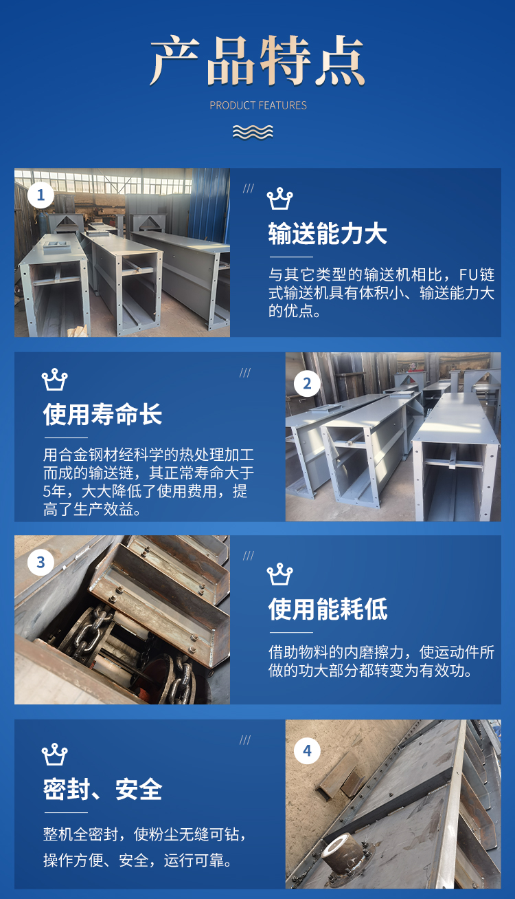 FU270 scraper conveyor Chengben Machinery powder particle material conveying equipment