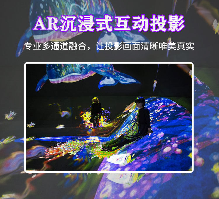 3D ground interactive holographic projection exhibition hall naked eye 5D induction outdoor children's playground ktv restaurant wedding immersion