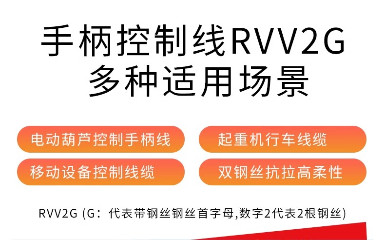 RVV1GRVV2G0.75 * 5C self bearing galvanized steel wire rope steel wire handle cable electric hoist
