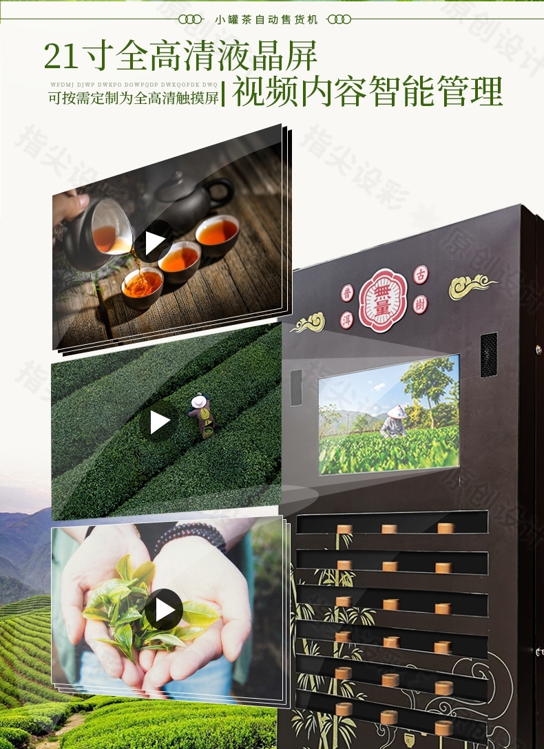 Bench tea vending machine Canned tea self-service multifunctional unmanned vending machine Small commercial vending machine