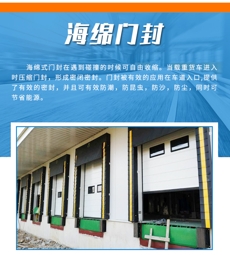 Industrial sponge sealing door seal Fixed dustproof sealing Sponge door seal Thermal insulation and collision prevention