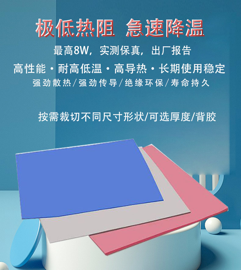 Thermal acoustic intelligent power battery thermal conductive silicone sheet supplied by manufacturer with lithium battery thermal conductive gasket