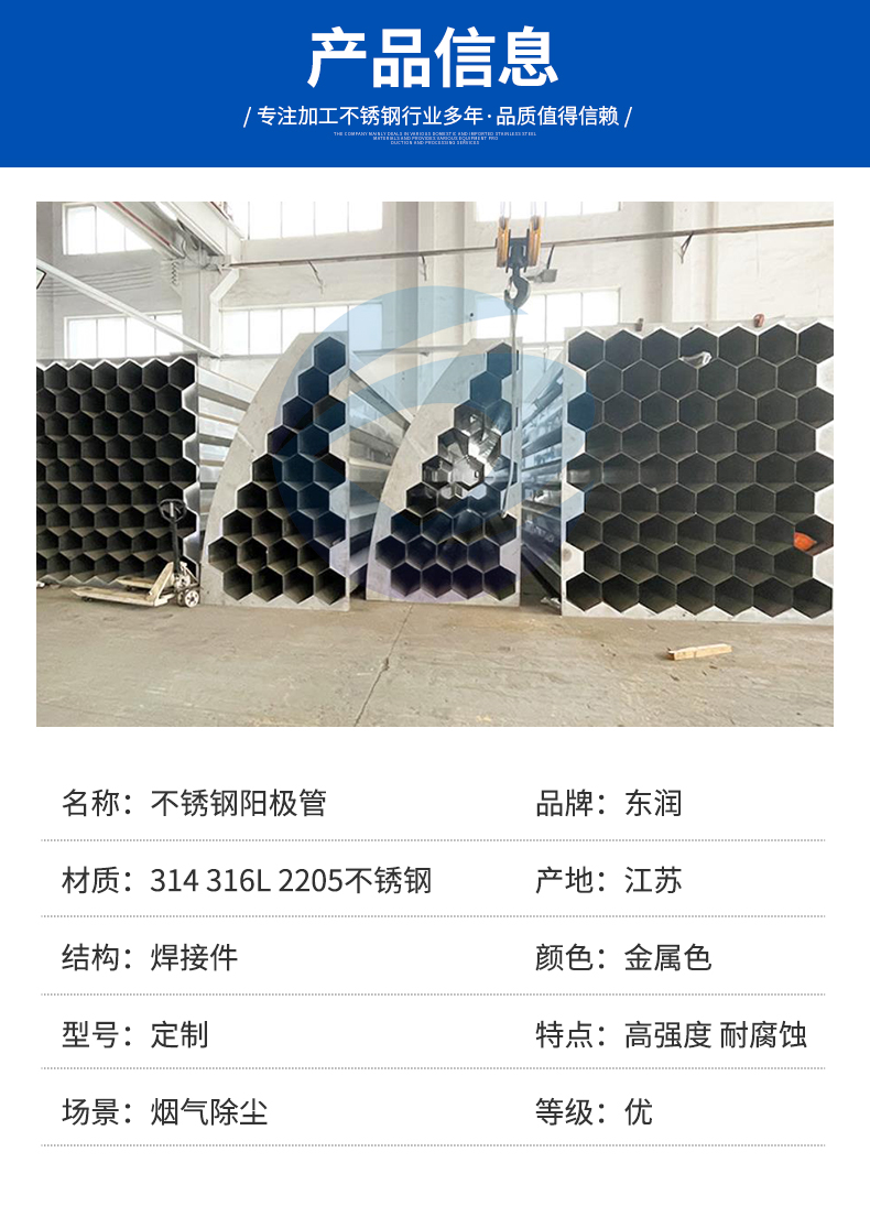 Dongrun Conductive Stainless Steel Anode Tube Wet Electrostatic Precipitation Anode Tube Bundle Honeycomb Hexagonal Customization as Required