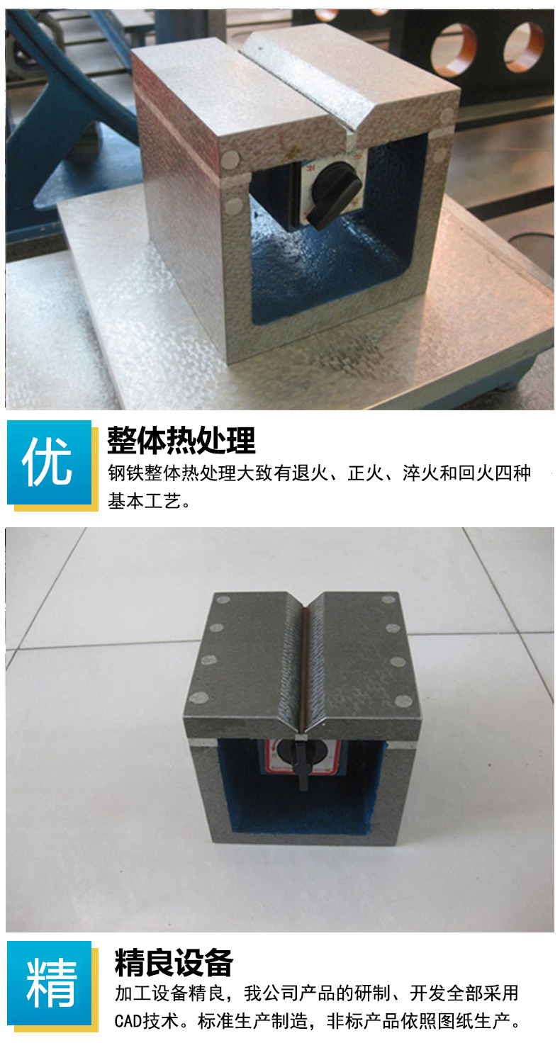 Steel V-frame inspection V-block cast steel marking V-steel frame cast iron V-type single port iron