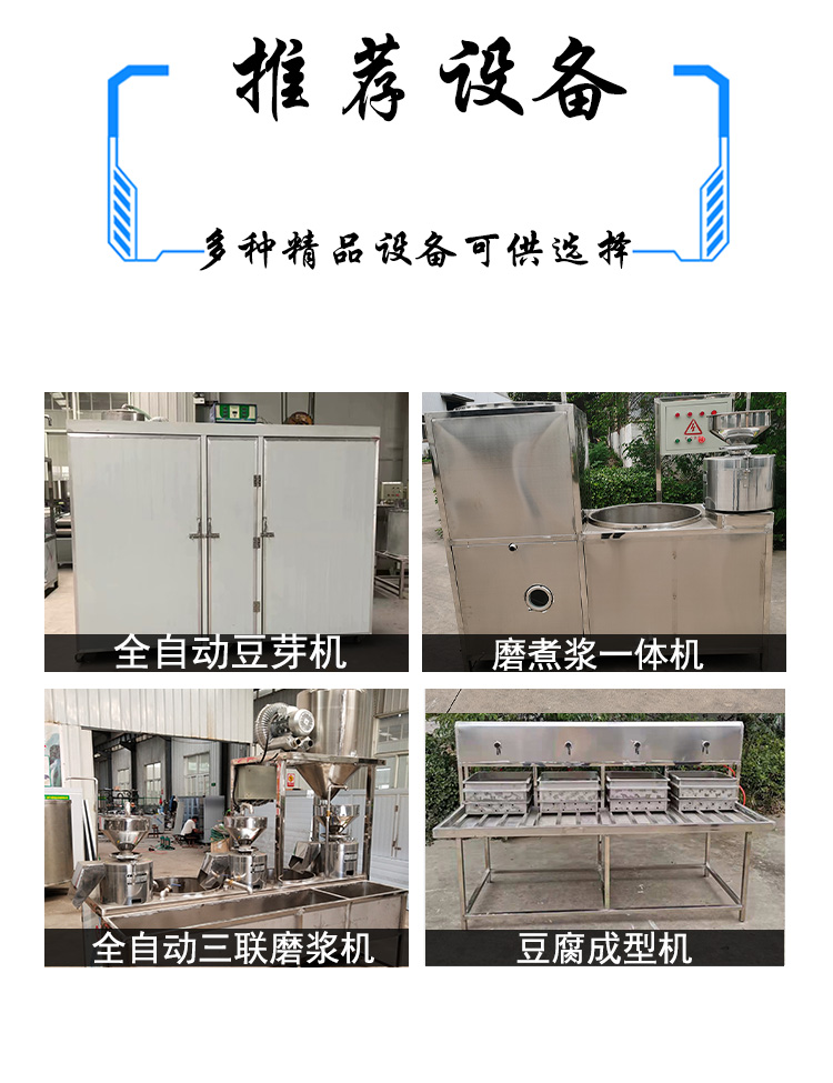 Large scale automated operation of dried tofu machine, household pressure dried tofu machine, energy gathering bean product equipment