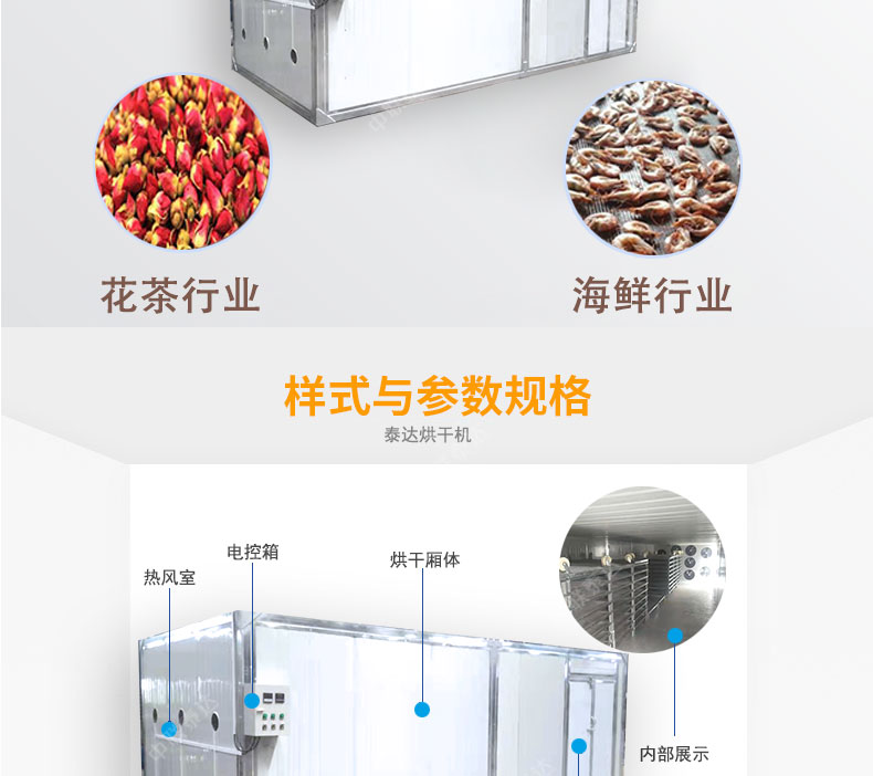 Fruits, vegetables, preserved fruits, air energy heat pump drying room, shiitake mushrooms, chili fungus, mushrooms, spinach, potatoes, electric heating dryer