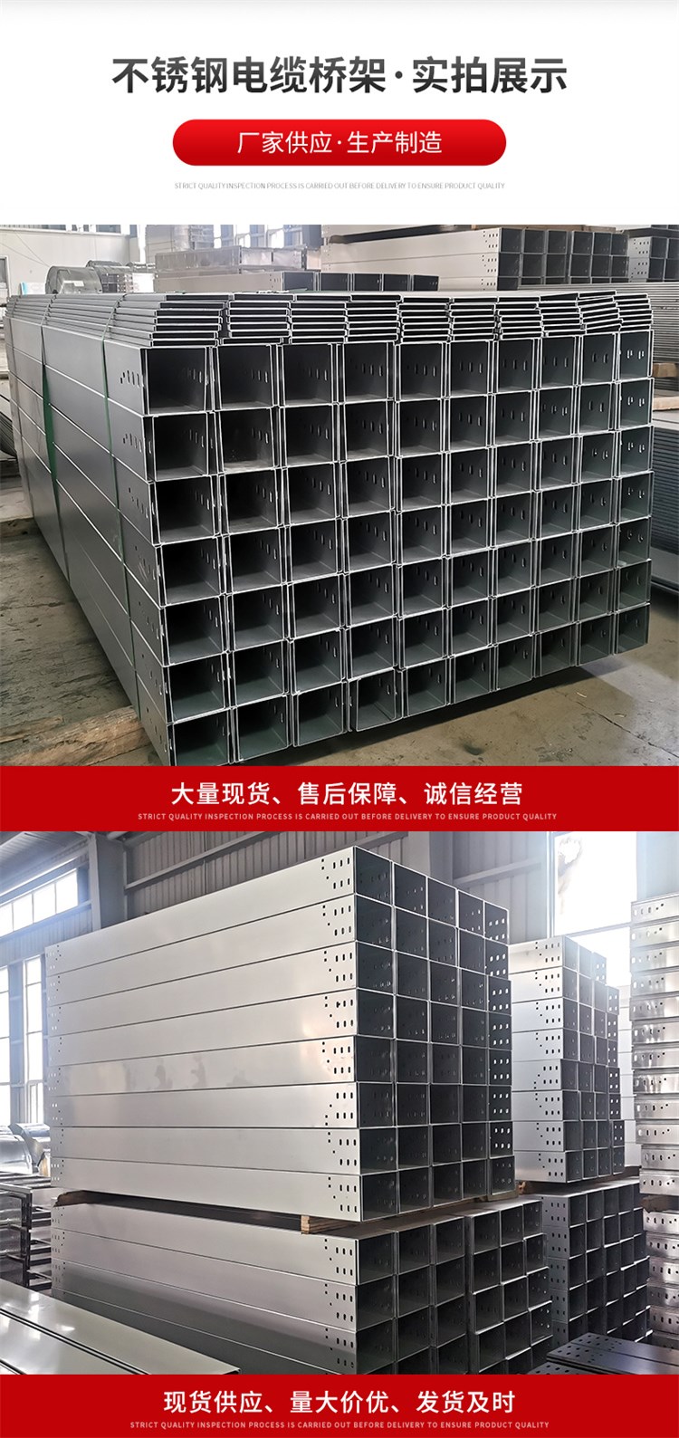 201 stainless steel cable tray 300 * 100 trough type tray, large span stainless steel cable fireproof tray