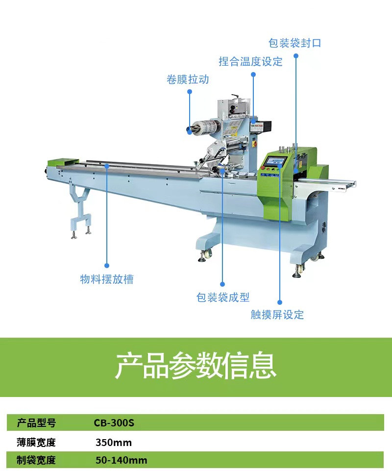 CB680 pillow type packaging machine automatic packaging equipment for fast frozen food with film moving