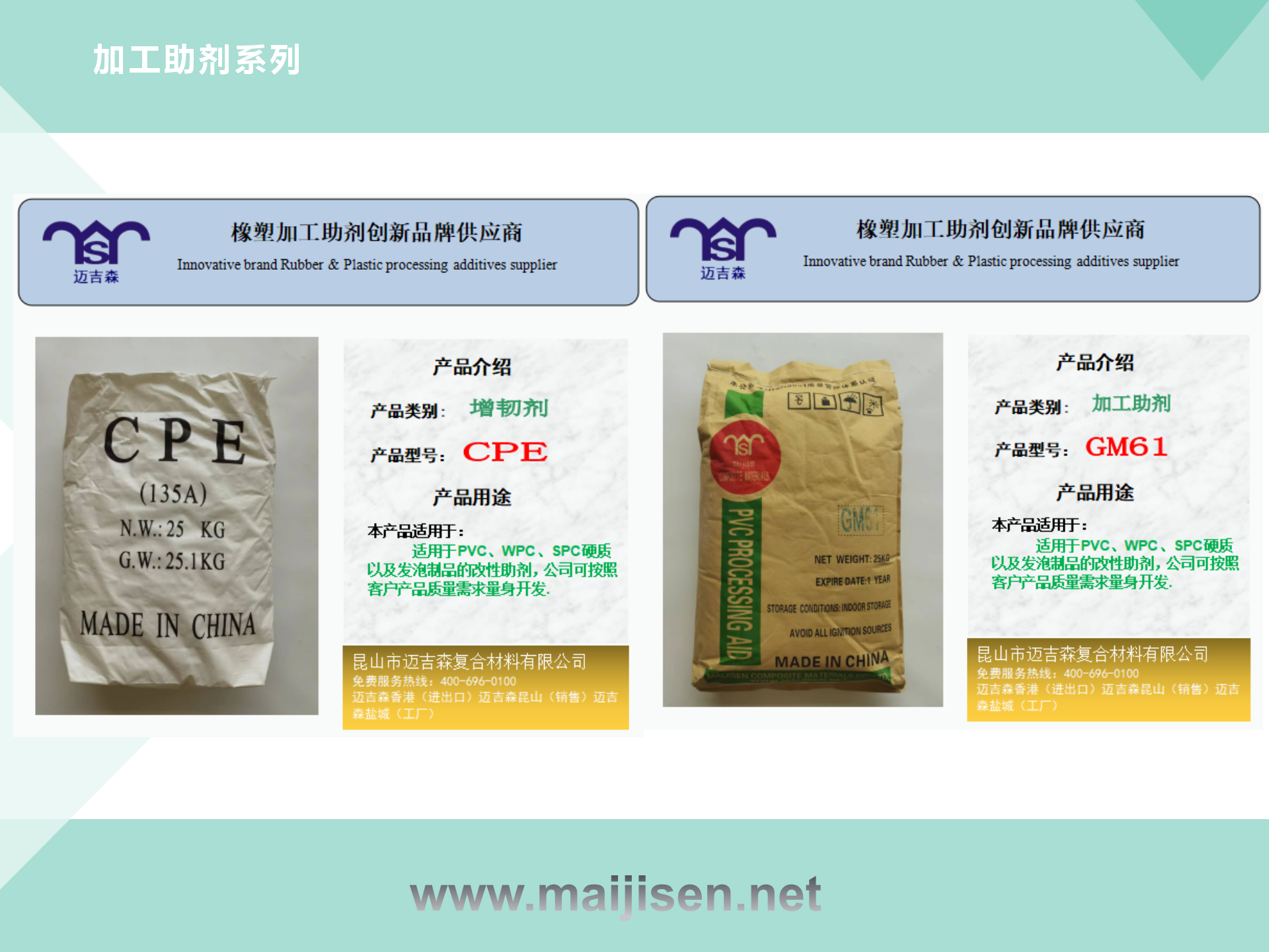 Heat-absorbing foaming agent MS-108 NC foaming agent supplied by Maijisen PVC white hair foaming agent MS-108