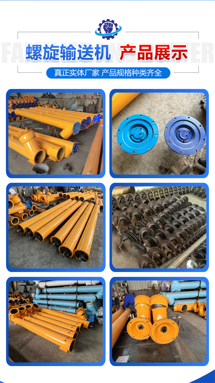 Pipe type spiral feeding machine, screw plate rotating conveying material, powder conveyor, sand feeding equipment inside the pipe