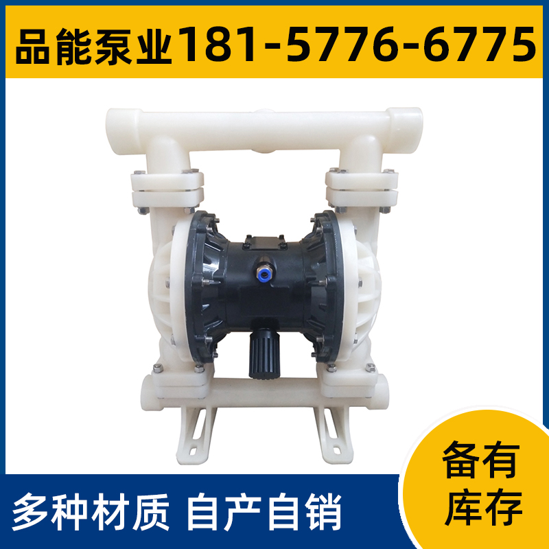 Pinneng Manufacturing PP Pneumatic Diaphragm Pump QBY-100 Teflon Diaphragm Available in Stock