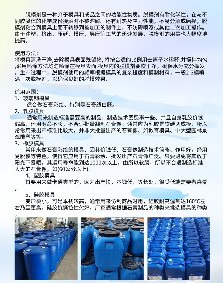 Jiukun concrete release agent, polymer release oil, industrial grade water-based isolation agent, directly supplied by the manufacturer