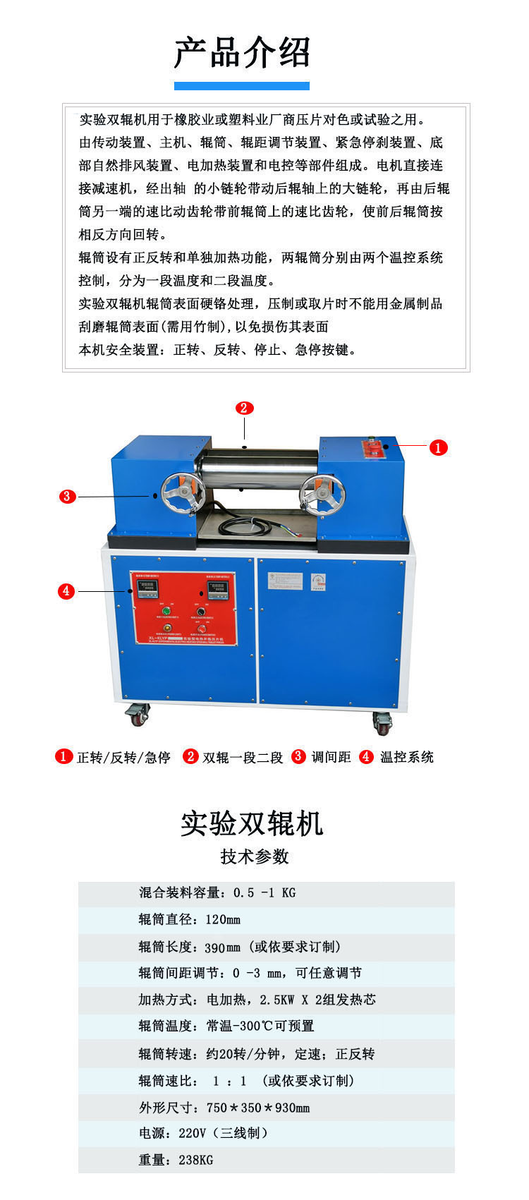 Xilong brand 3-inch 4-inch experimental mixer, plastic mixing and color matching film making machine, small double roller rubber mixing machine