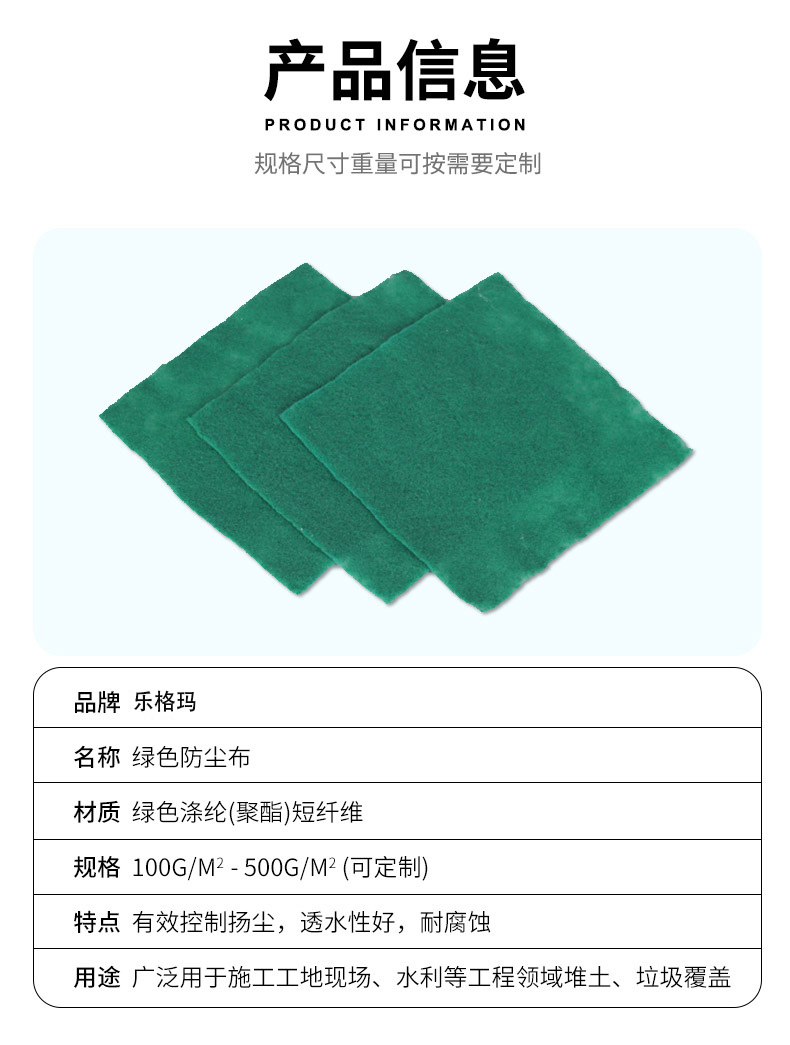 Green geotextile construction site dustproof cover, soil cold proof greenhouse, insulation, road moisturizing maintenance, garden greening, non-woven fabric