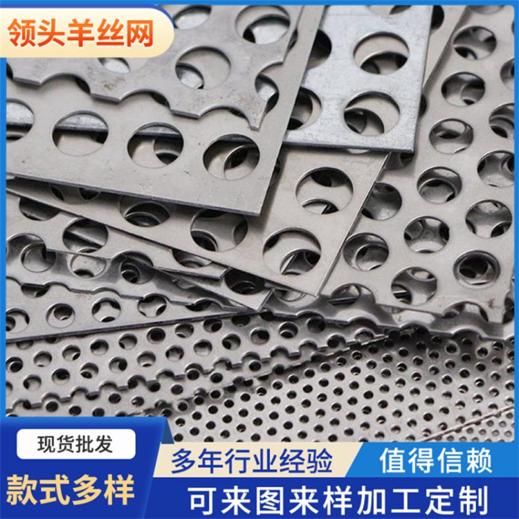 不锈钢304 316冲孔网镀锌圆孔网洞洞板异形孔板 微孔筛板现货