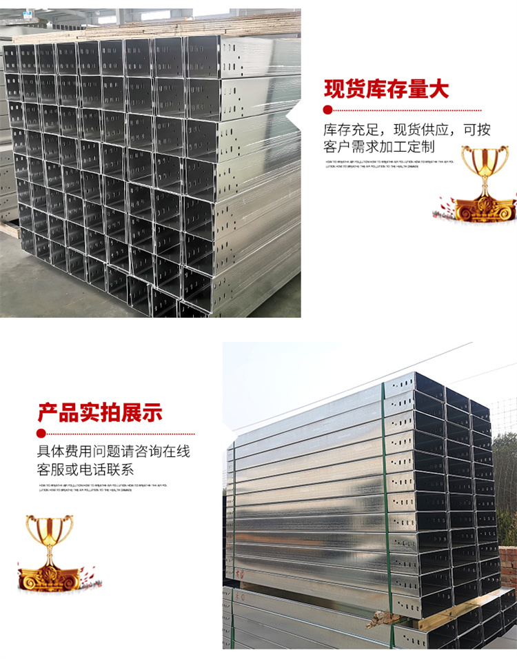 Wholesale waterproof trunking, galvanized large-span ladder trunking, sprayed plastic horizontal trunking, vertical shaft trunking, source stock