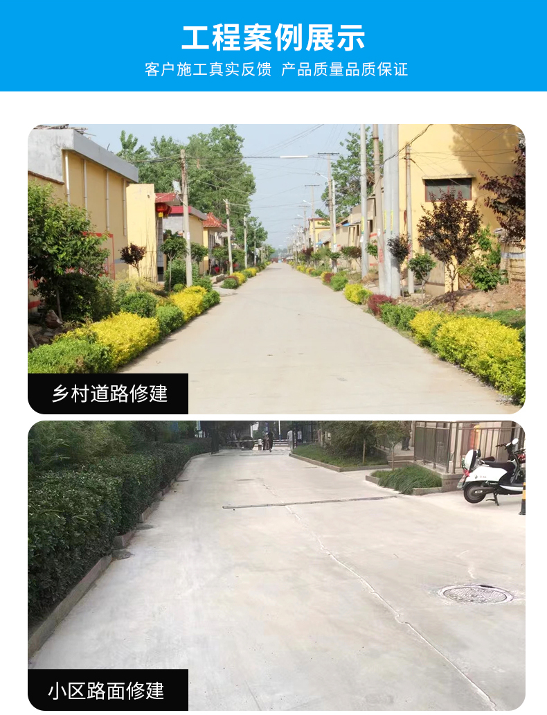 Jingcheng Cement Road Surface Repair Material High strength, fast sanding, peeling, potholes and cracks multifunctional repair material