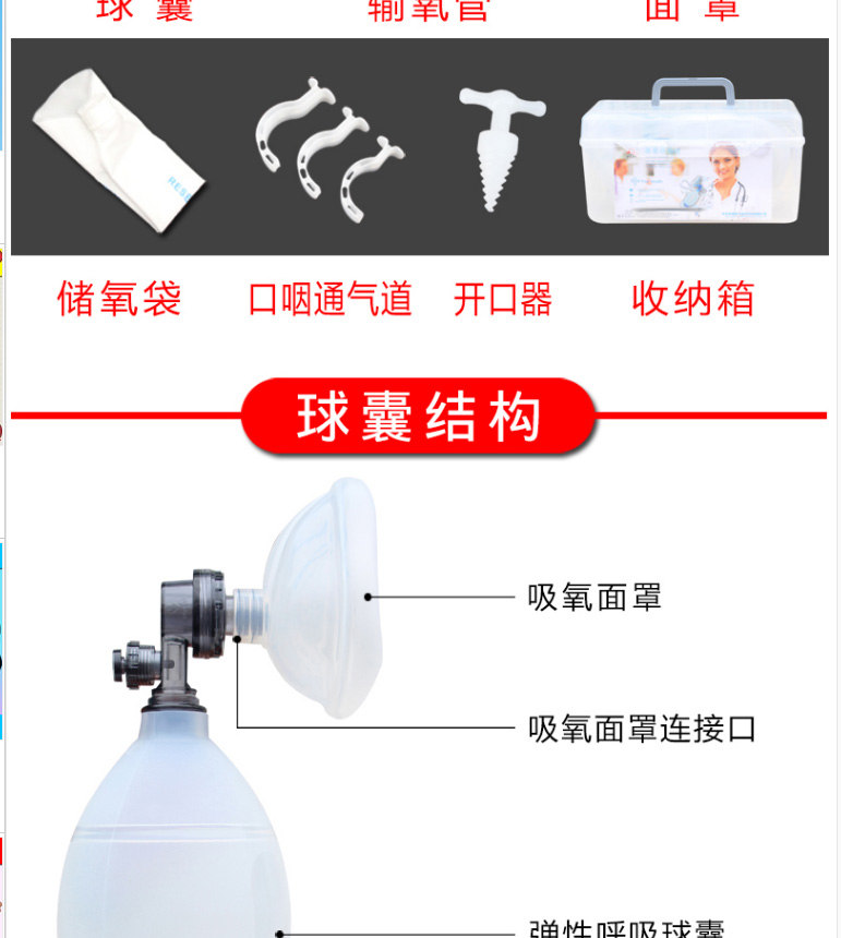 Simple Respirator Medical Artificial Respirator Valve Emergency Resuscitation Ball Hospital Procurement Resuscitator