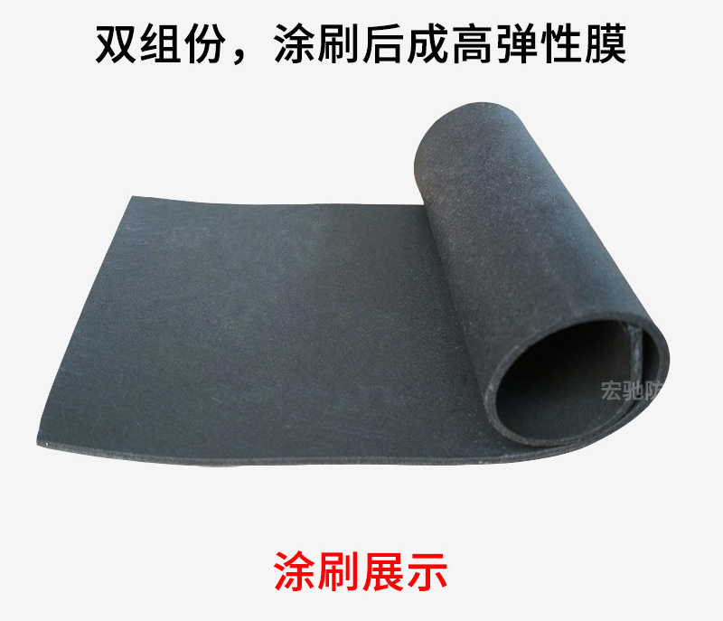 Exterior wall waterproof coating, polymer bicomponent water-based coating, roof mold proof, moisture-proof and leak sealing waterproof material