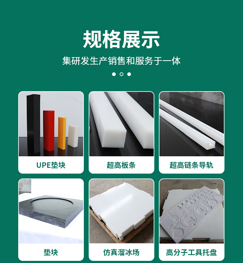 Ultra high molecular weight polyethylene board, food wear-resistant PE cushion board engineering, plastic coal bunker lining board, Baizhi manufacturer