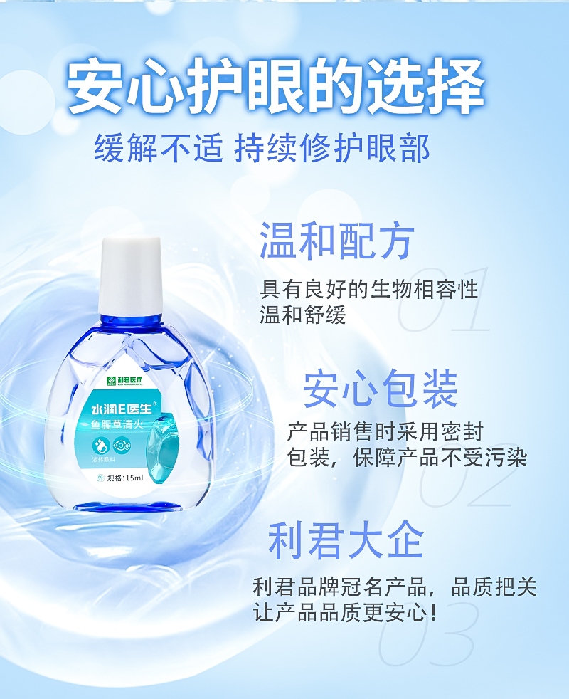 Pearl Eye Eye drop Eye Care Fatigue Care Liquid Production Wholesale Customized OEM Eye Drops Eye Wash