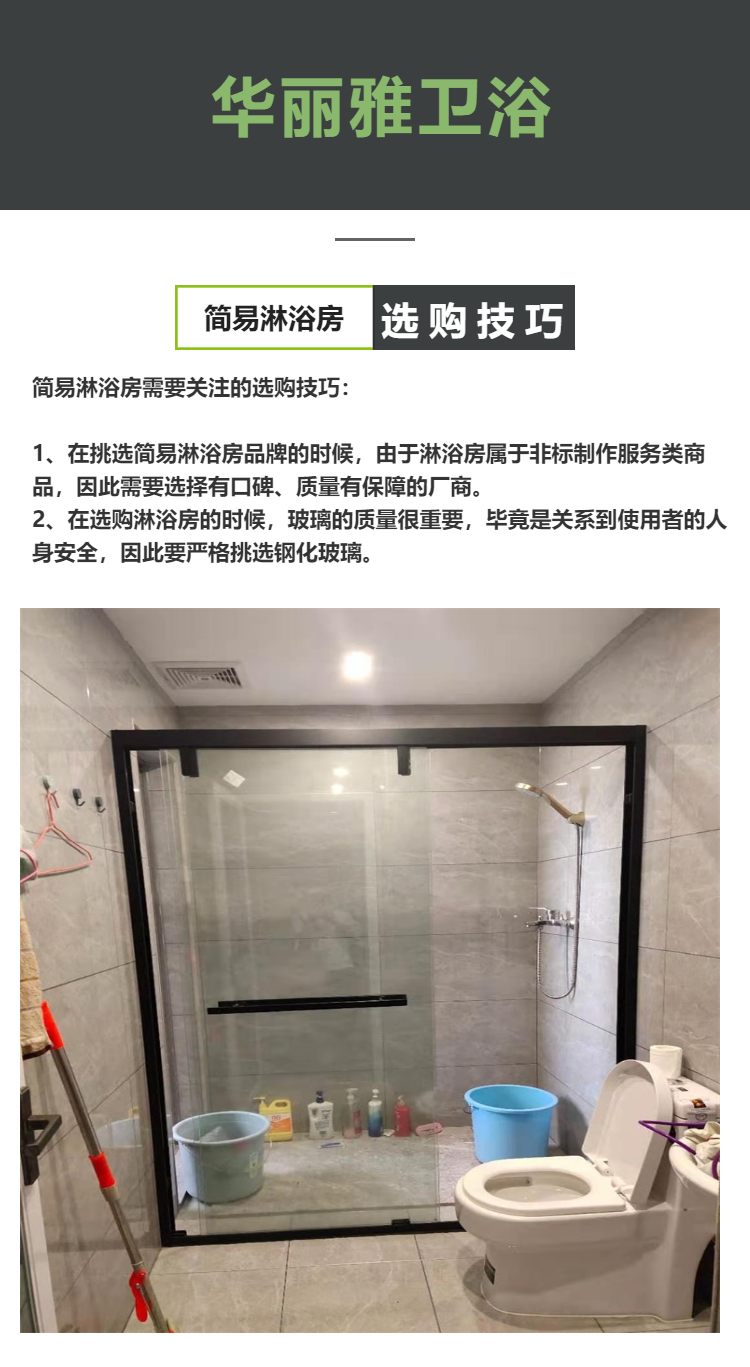 Simple shower room, bathroom door, dry and wet separation glass partition, bathroom screen, shower screen