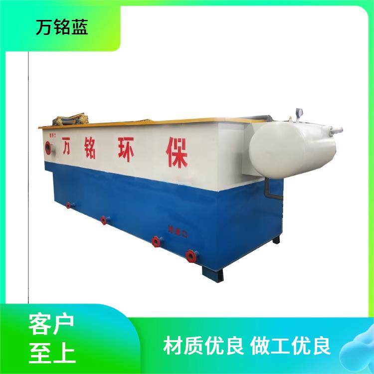 万铭蓝 气浮一体机DAF系统 工业废水处理 节能环保设计