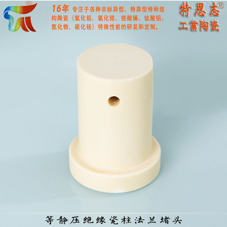 Aluminum oxide ceramic spare parts, structural ceramic parts, isostatic pressure insulation ceramic columns