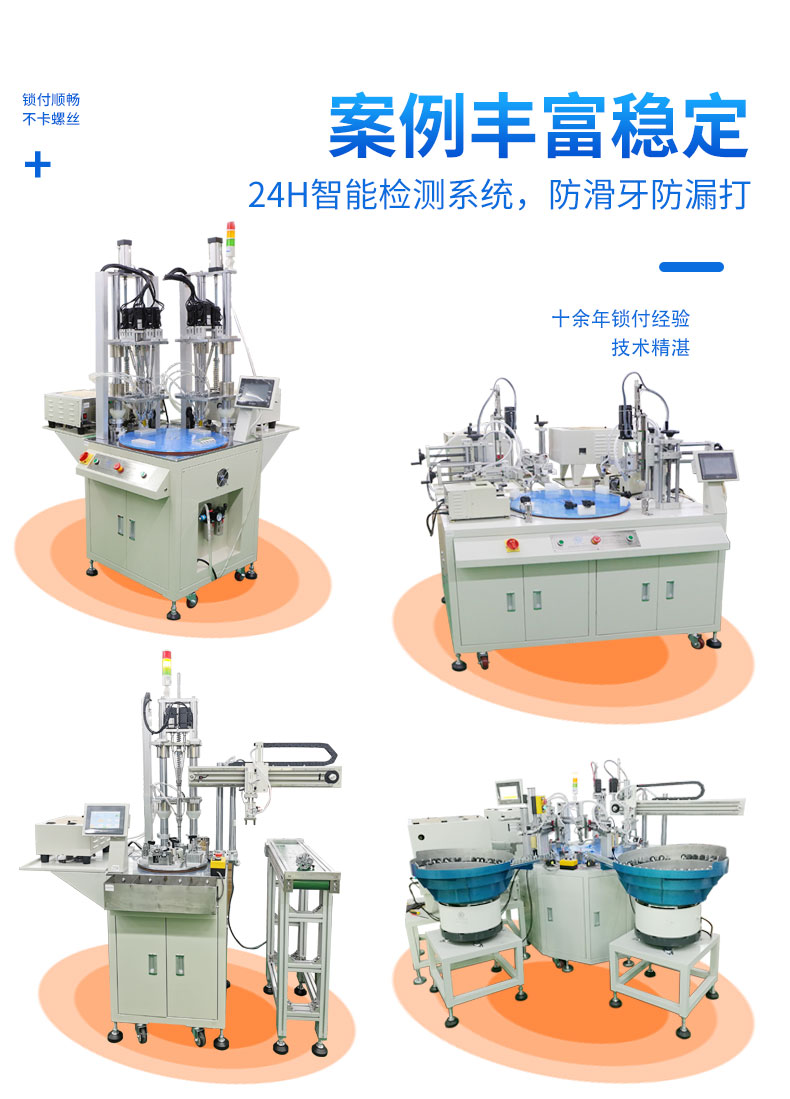 Hongjie Online Automatic Screw Locking Machine Fully Automatic Screw Tightening Equipment Non standard Customized Automatic Screw Tapping Machine