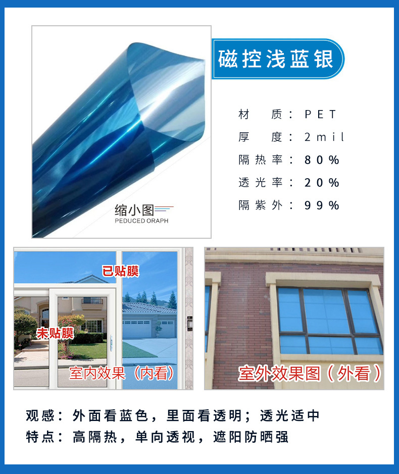 Wholesale of thermal insulation film, sunscreen single item, transparent glass sticker, sunshade window, sunshade and reflective building film by manufacturers