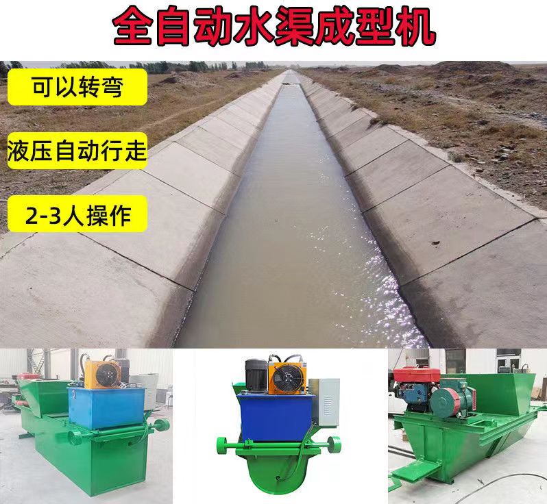 Karl Cheng Heavy Industry Concrete Canal One Time Forming Machine Hydraulic Self moving One Meter One Day 700M